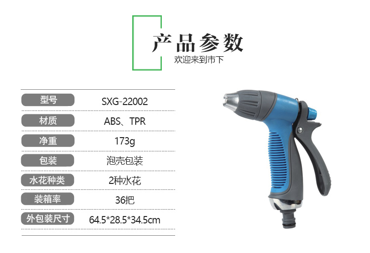 Boquilla Pistola De Agua Para Jardiner&iacute;a